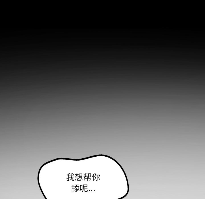 第19话 第 146 页
