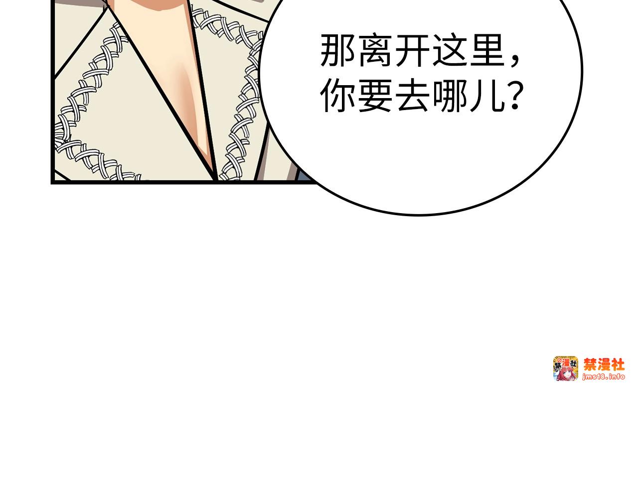 第18话 再见艾拉 第 61 页