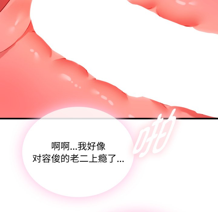 第49话 第 78 页
