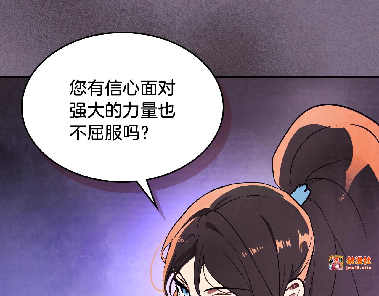第21话 上学堂！ 第 111 页