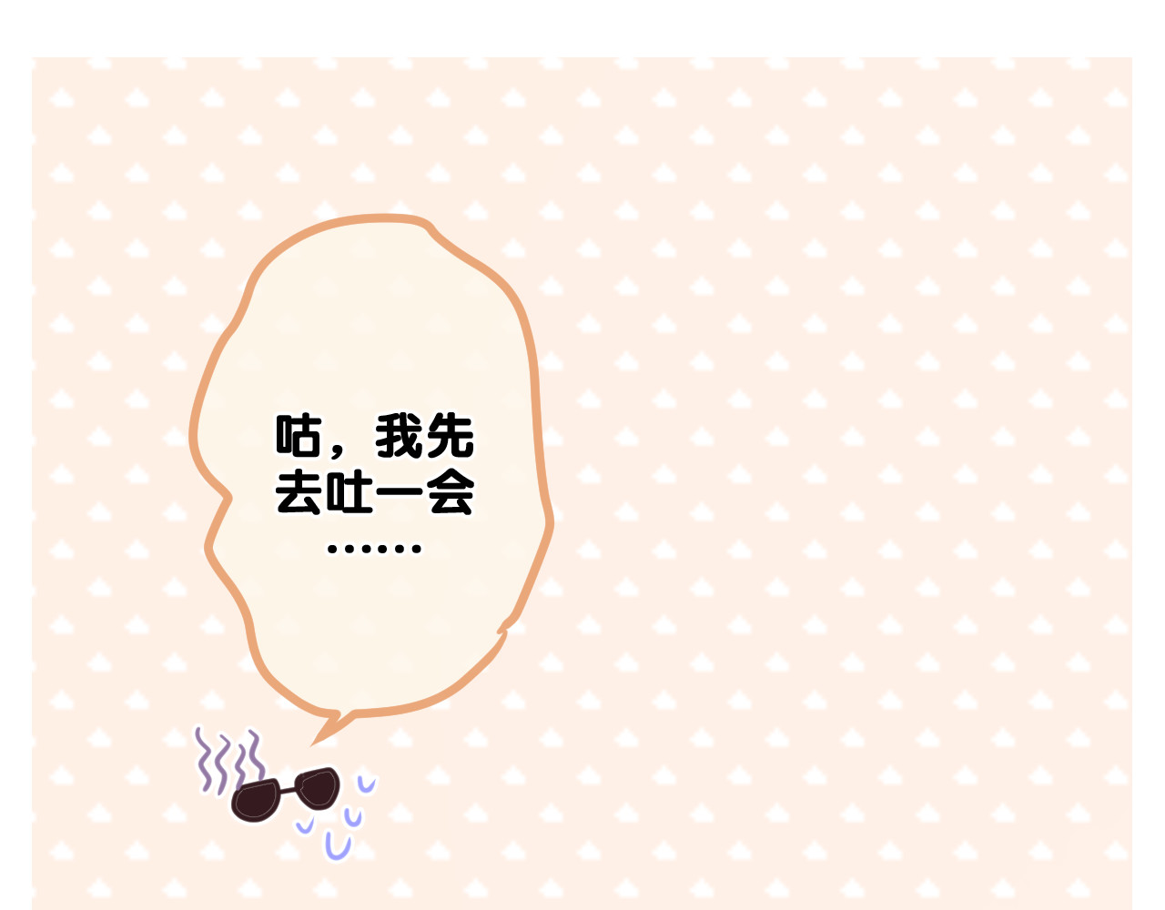 第80话 我可不待见你 第 90 页