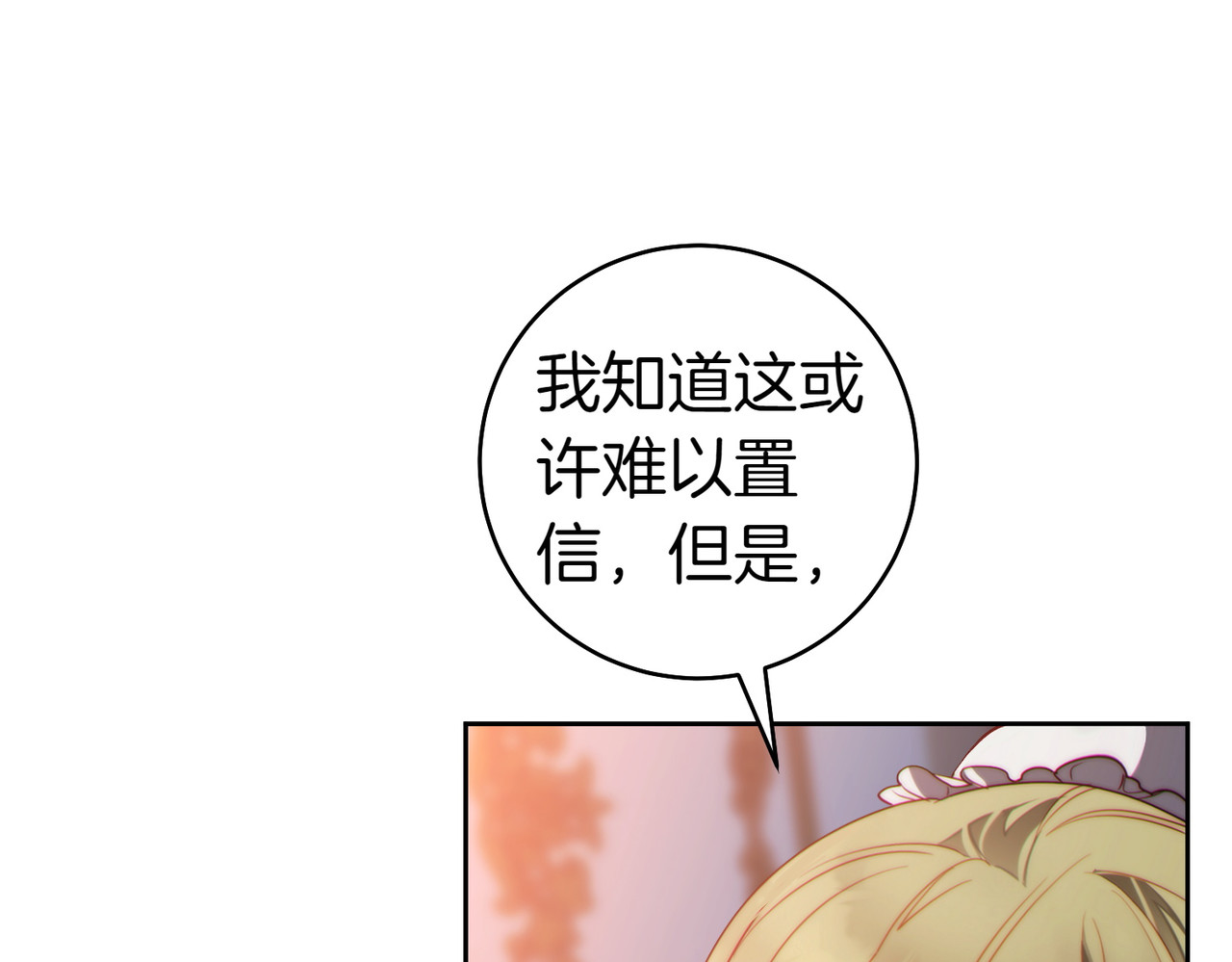 第10话 取而代之 第 130 页