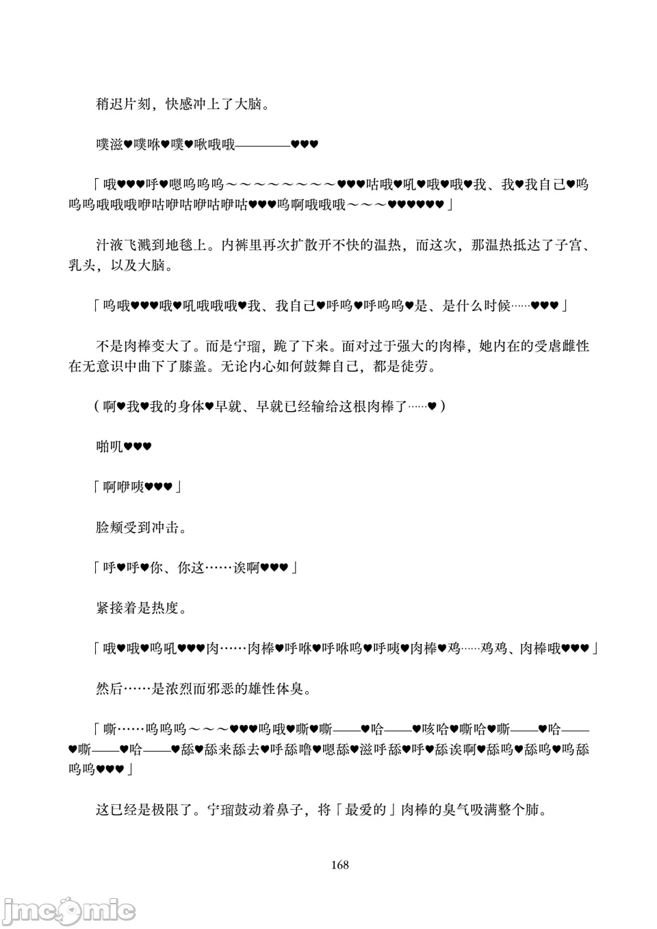 第1话 第 168 页