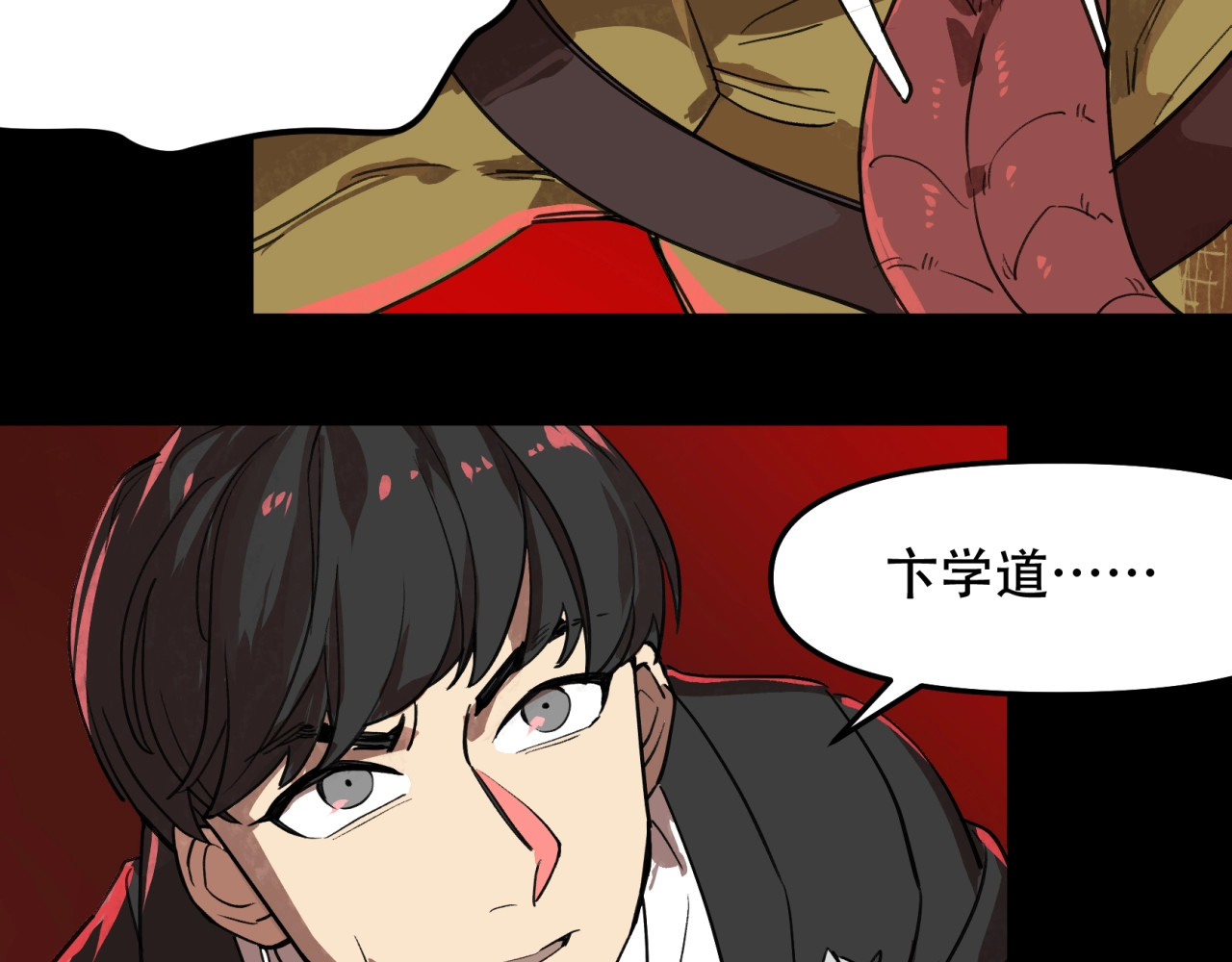第11话 陷阱 第 26 页