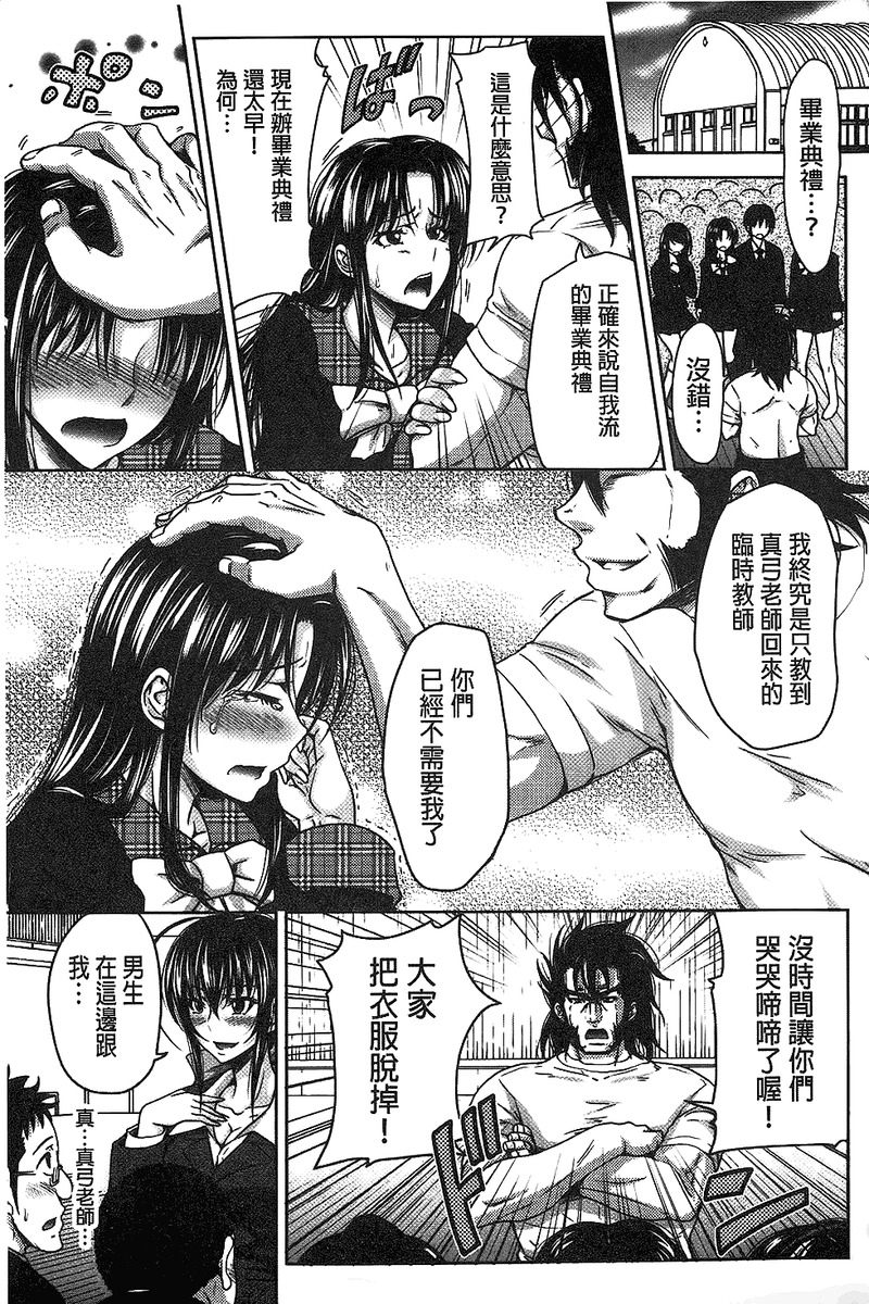 第1话 第 190 页