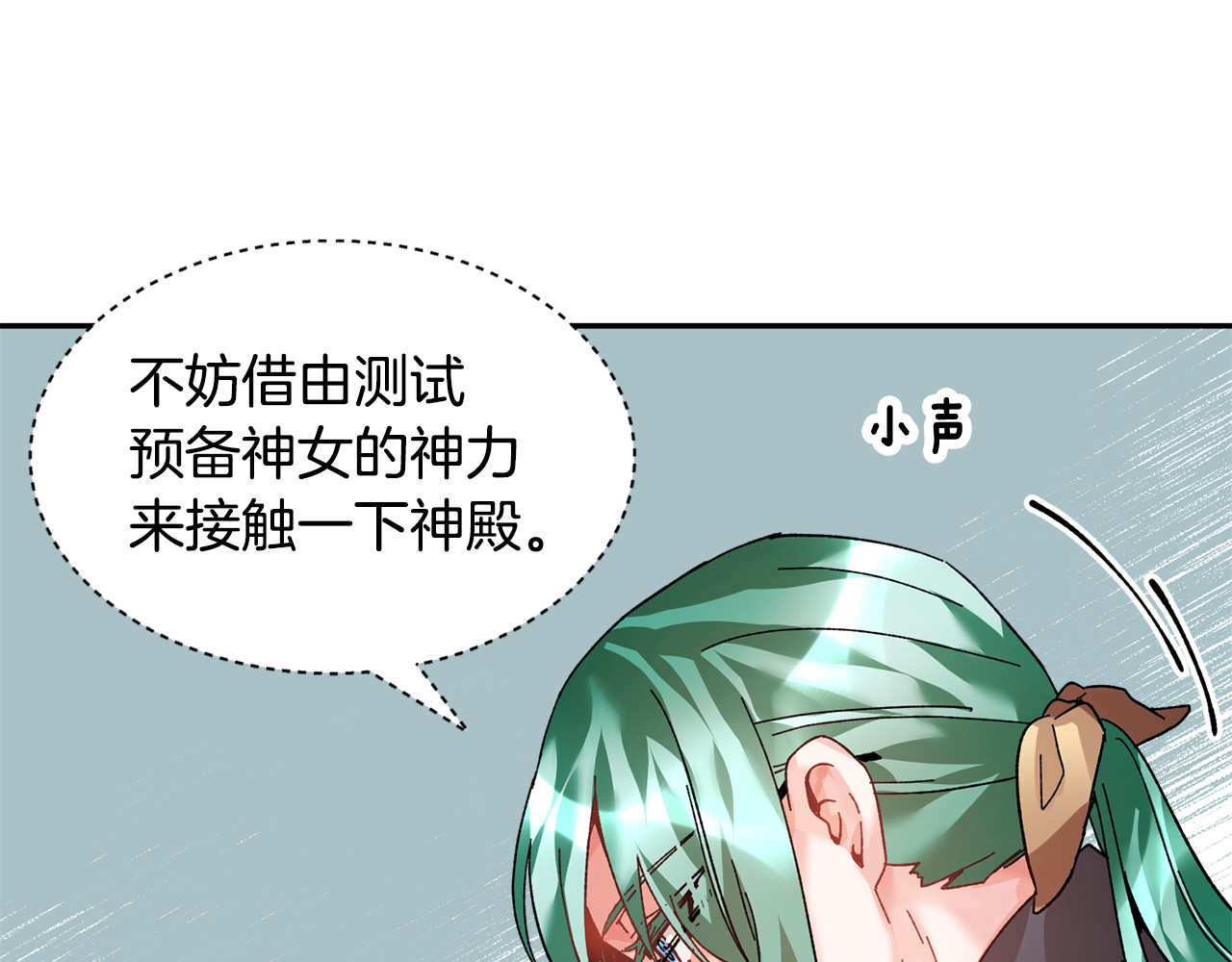 第25话 期望着什么呢 第 24 页