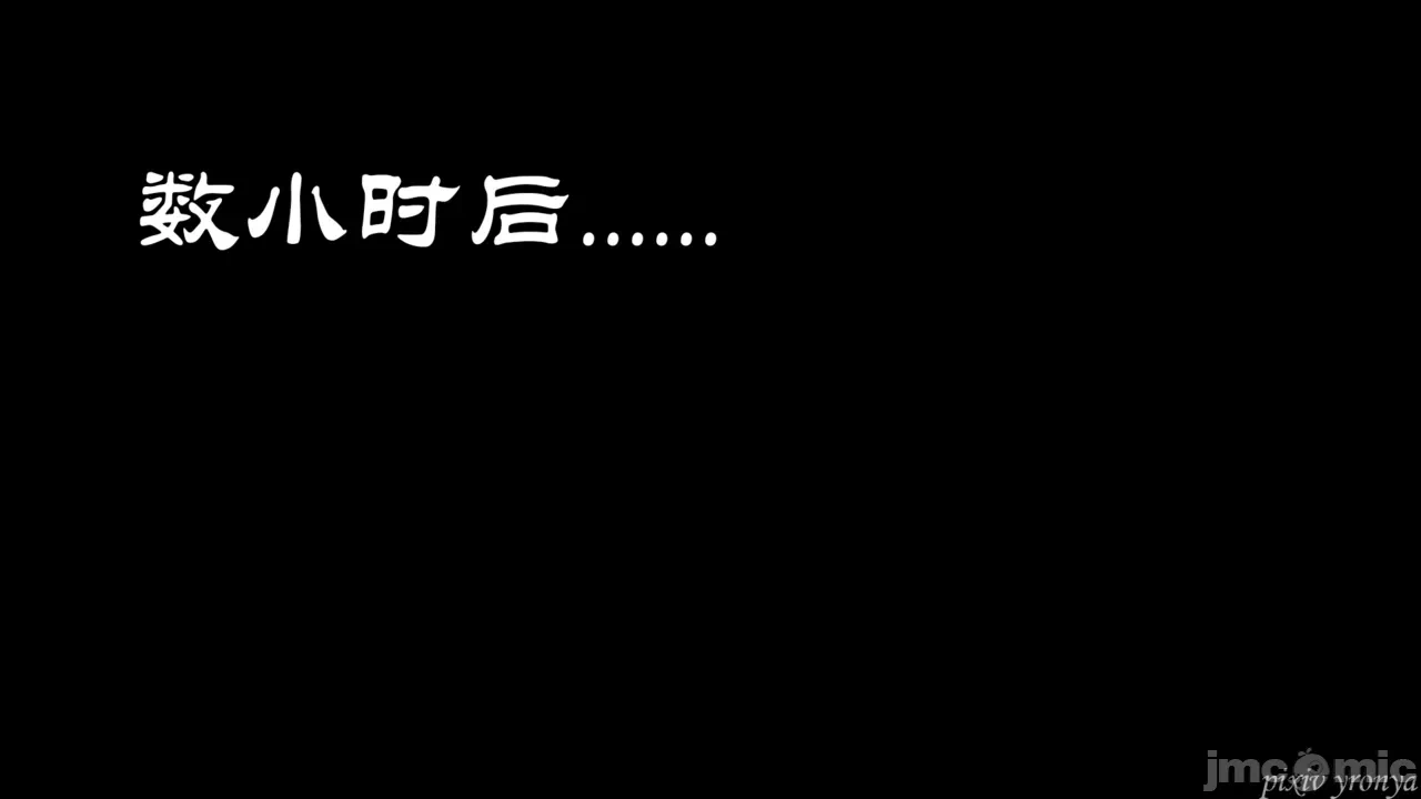 乔乔的奇妙冒险3 第一话 - 70