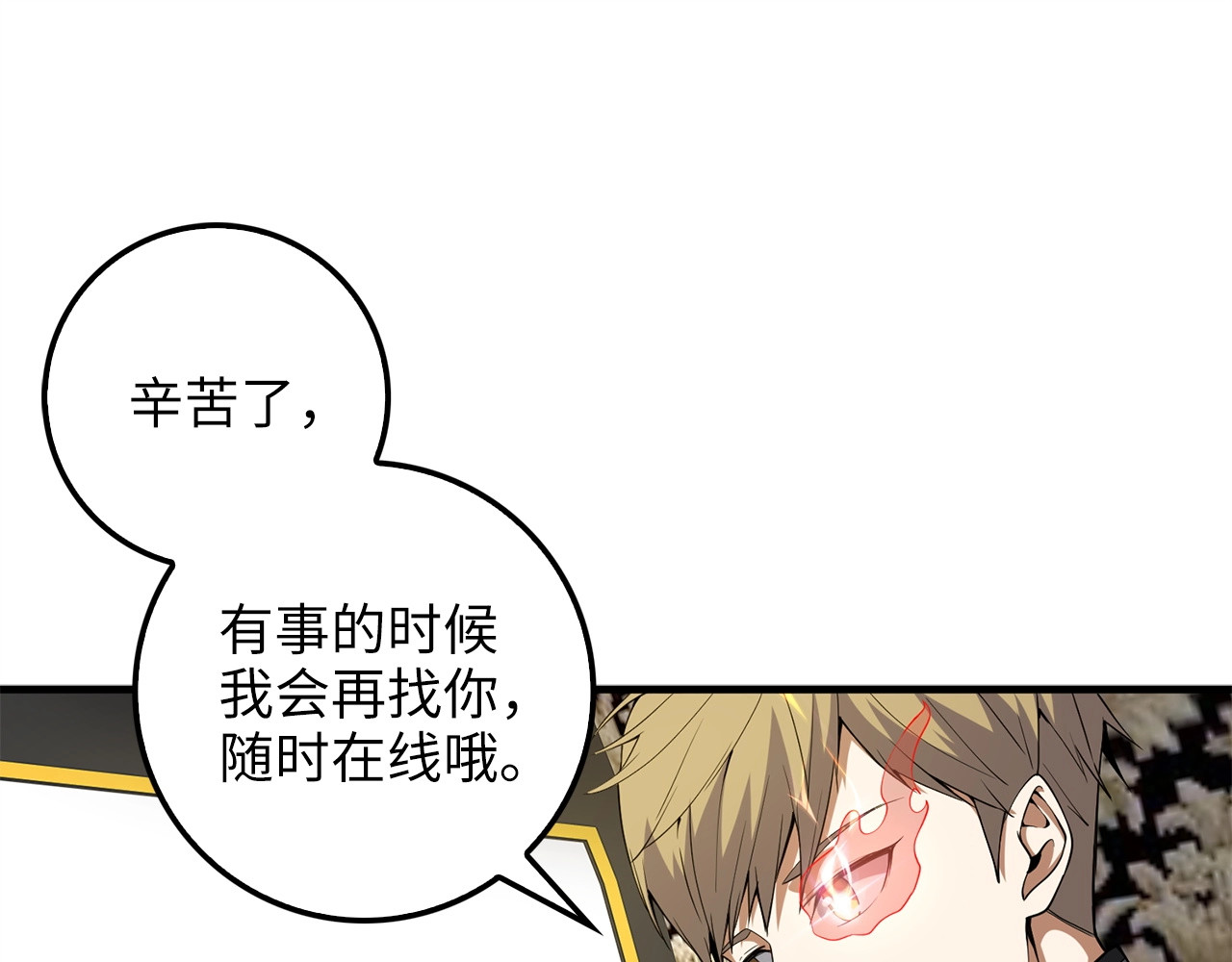 第28话 行星级怪兽 第 42 页