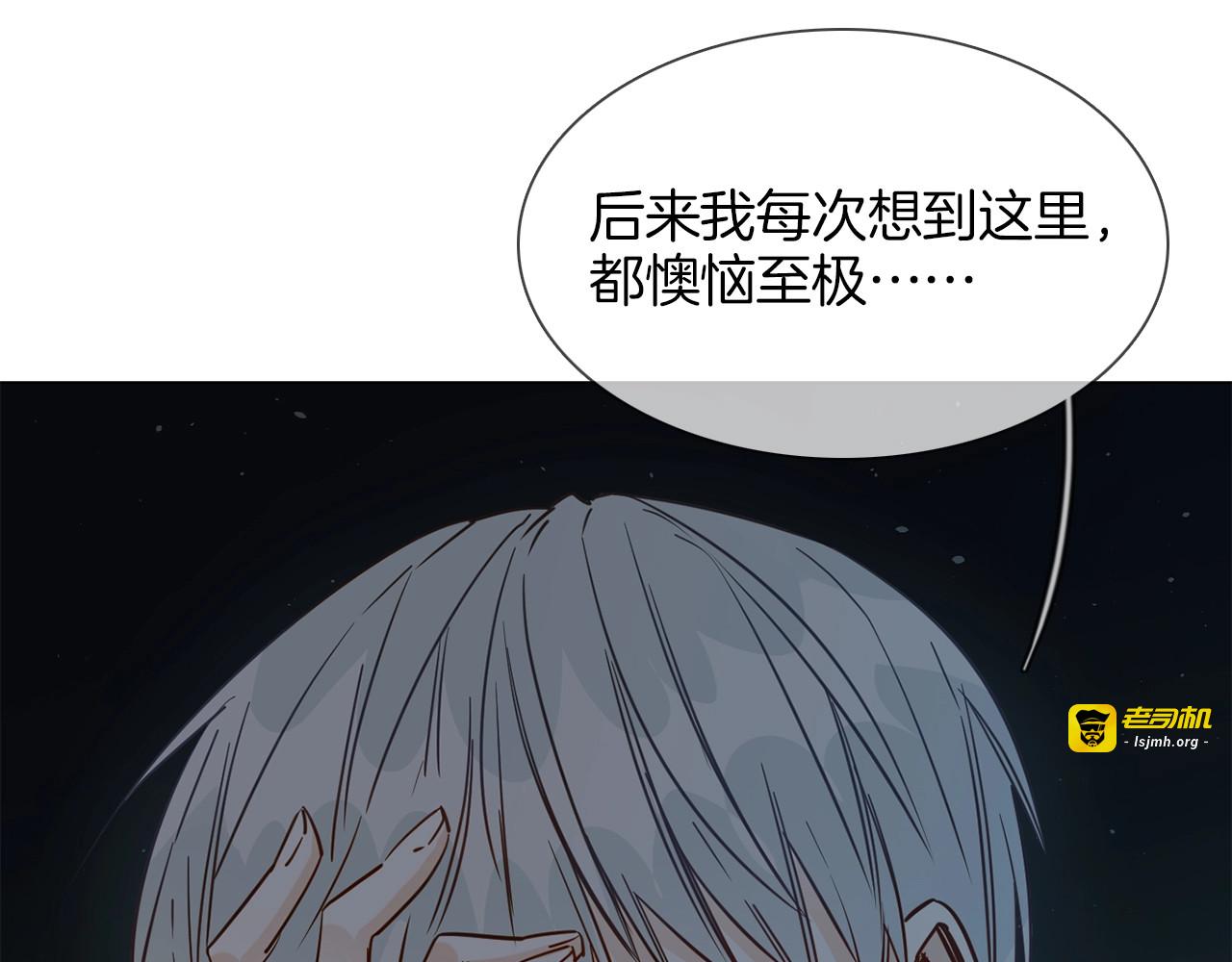第34话  过往的懦弱 第 141 页