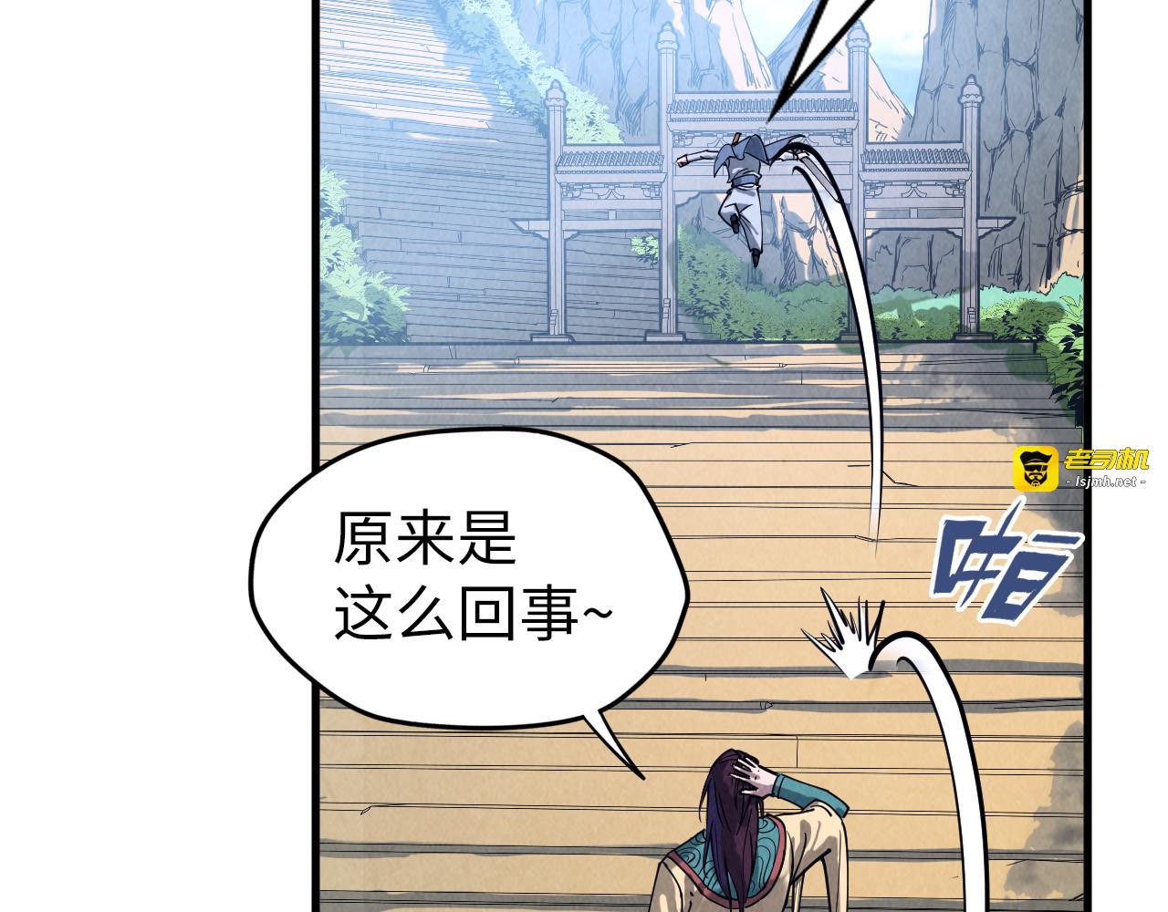 第155话 无上宫 第 43 页