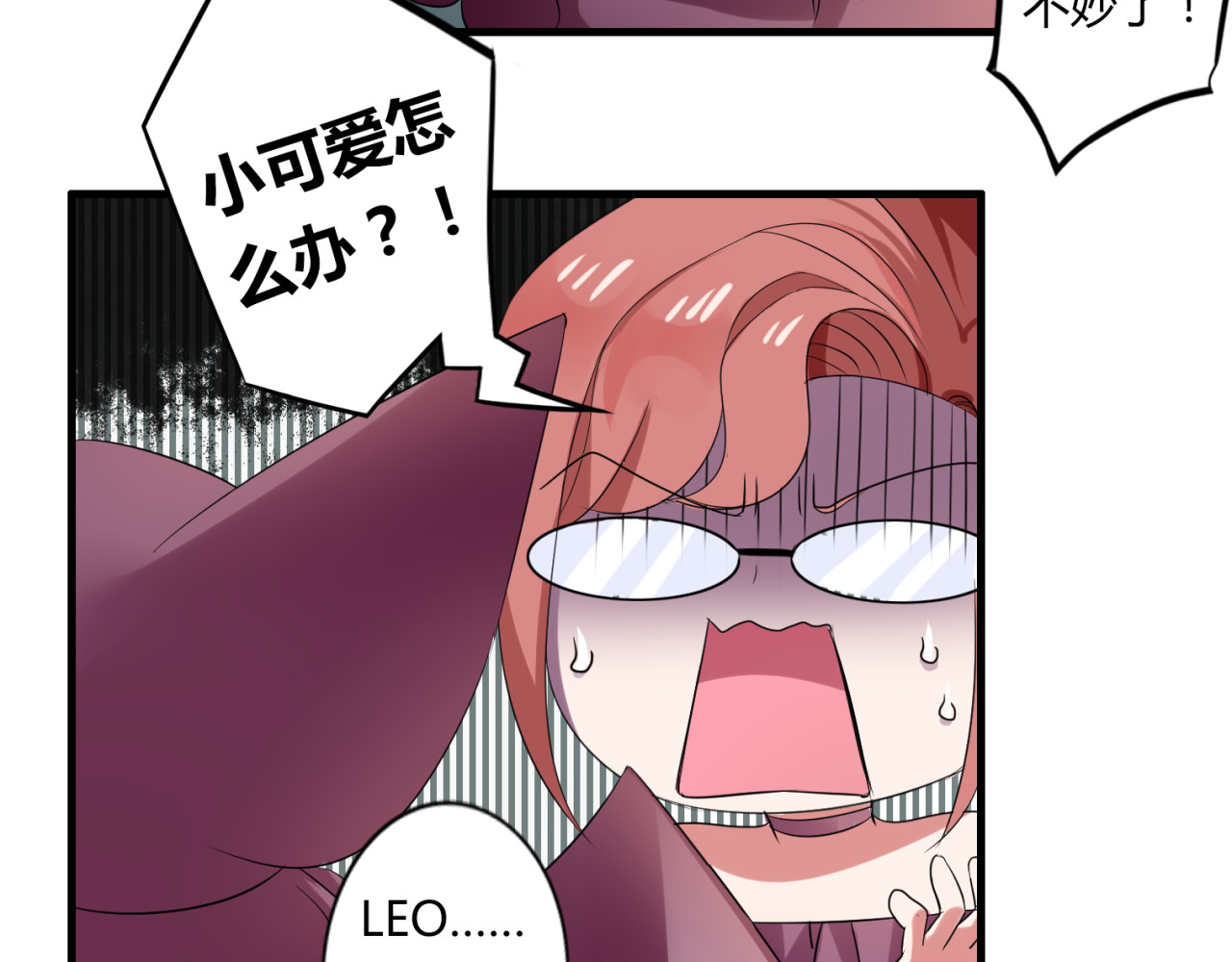 第38话 甜蜜的回忆 第 6 页