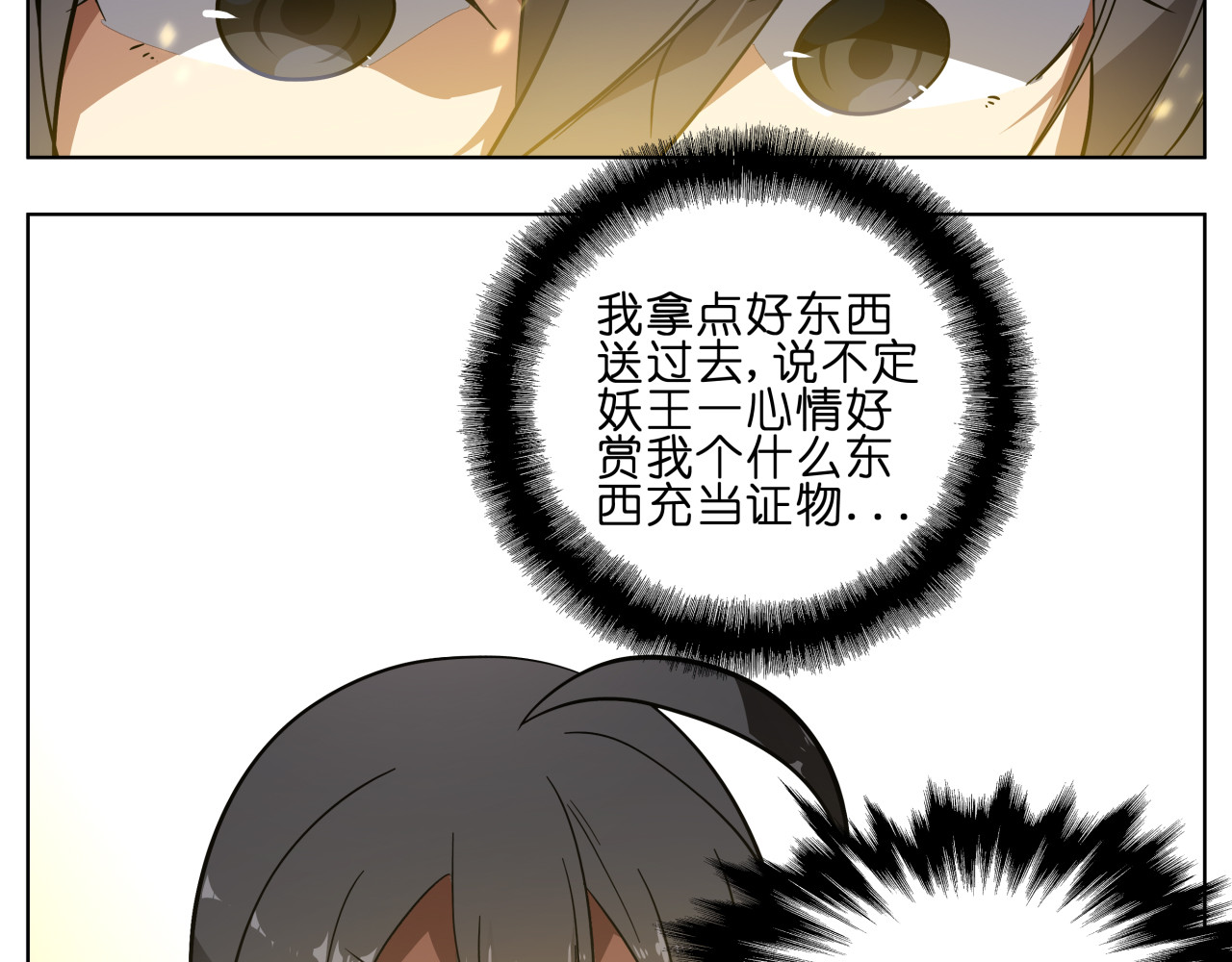 第5话 脑洞真可怕 第 30 页