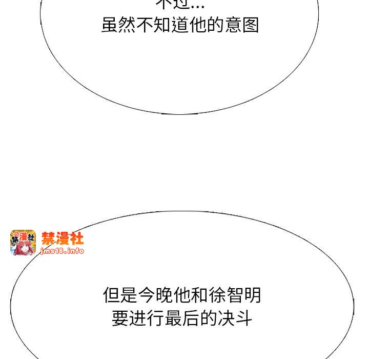 第330话 第 109 页