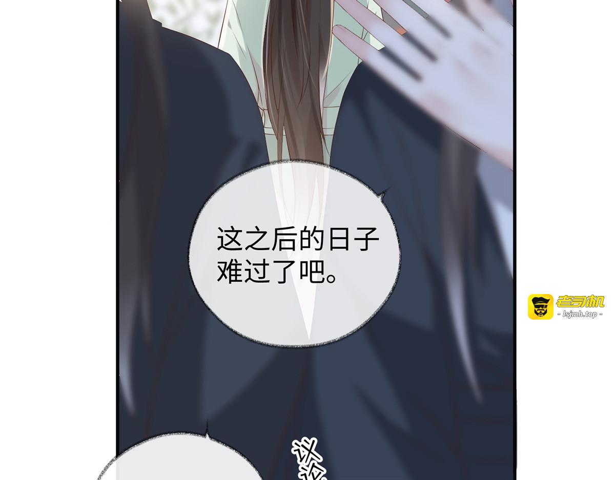 第3话 说好的忠贞不二呢？ 第 89 页