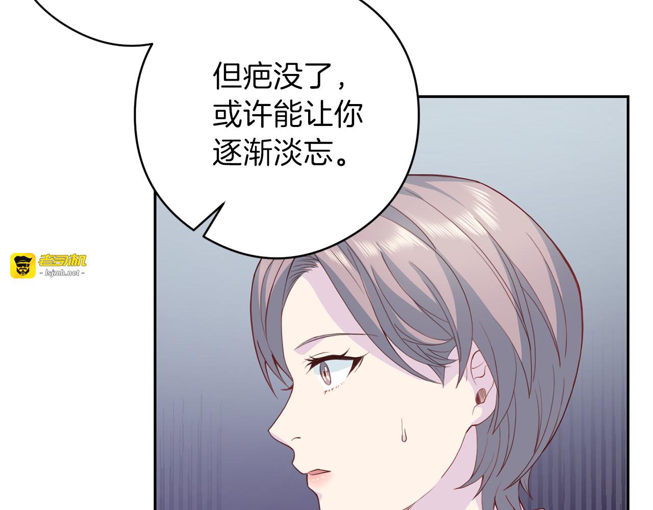 第54话 回归正轨 第 67 页