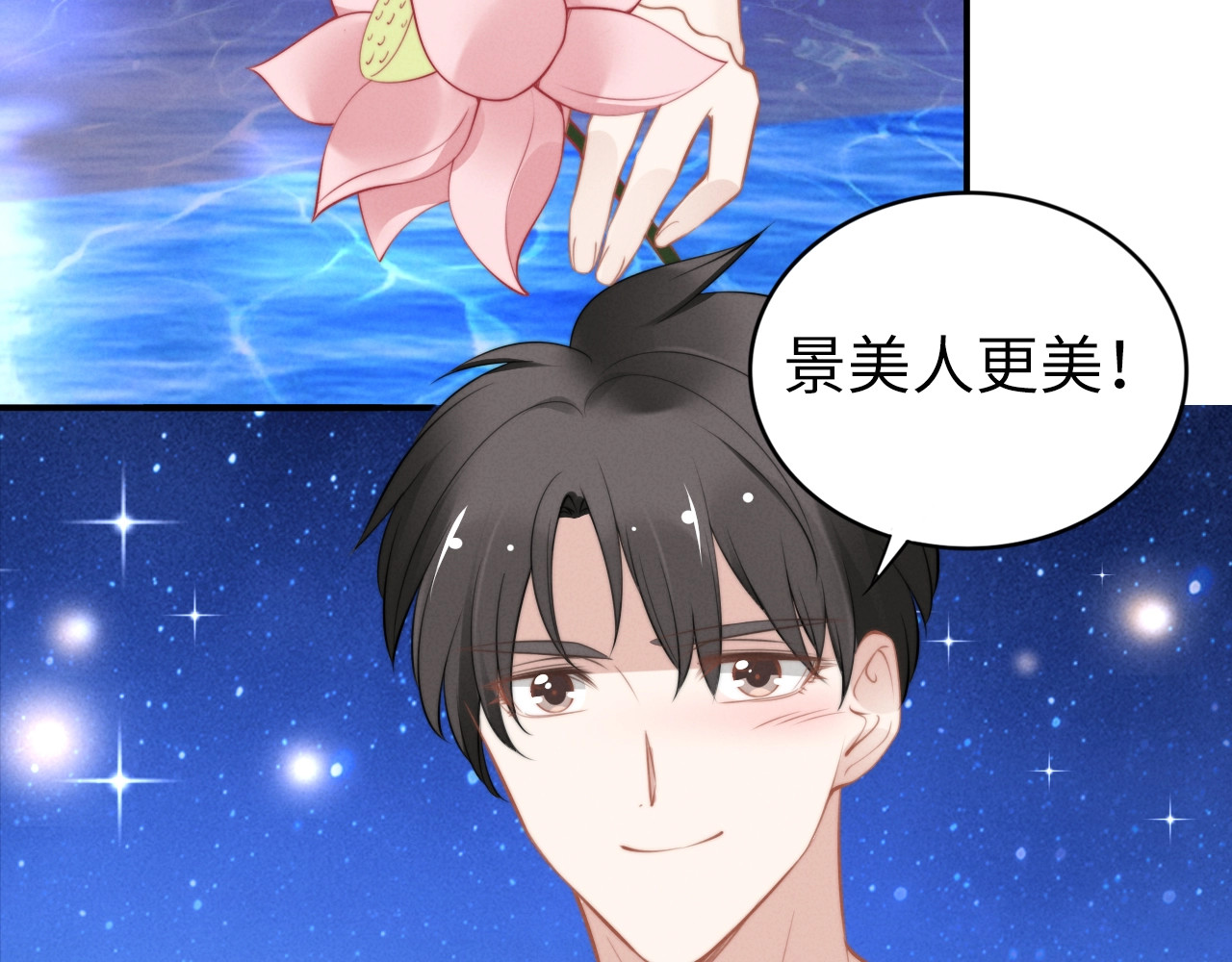 第132话 船上的二人世界 第 28 页