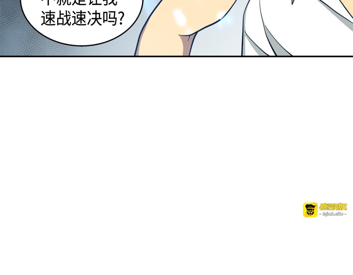 总司令的攻击 第 123 页