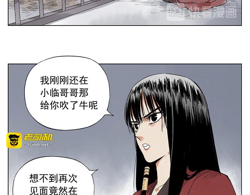 第30话 监狱风云 第 33 页