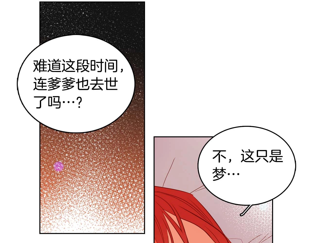 第123话 甘为匹夫 第 38 页