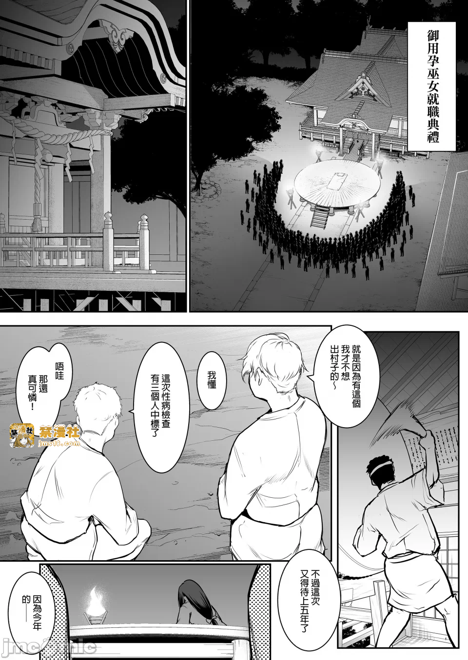 第一话 第 85 页