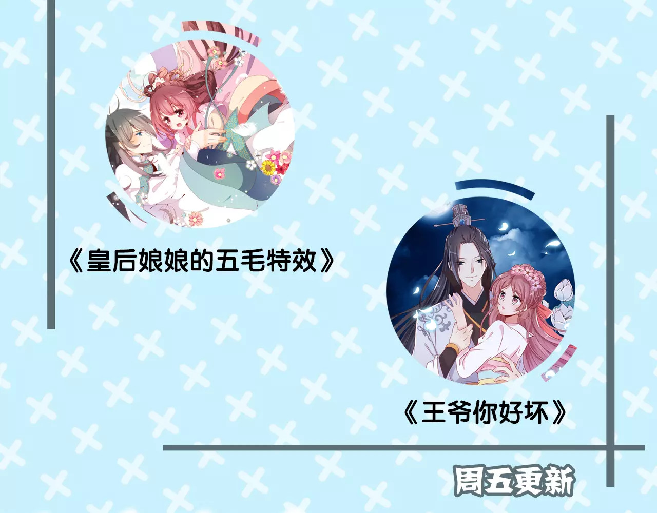 第96话 求你别吓我 第 68 页