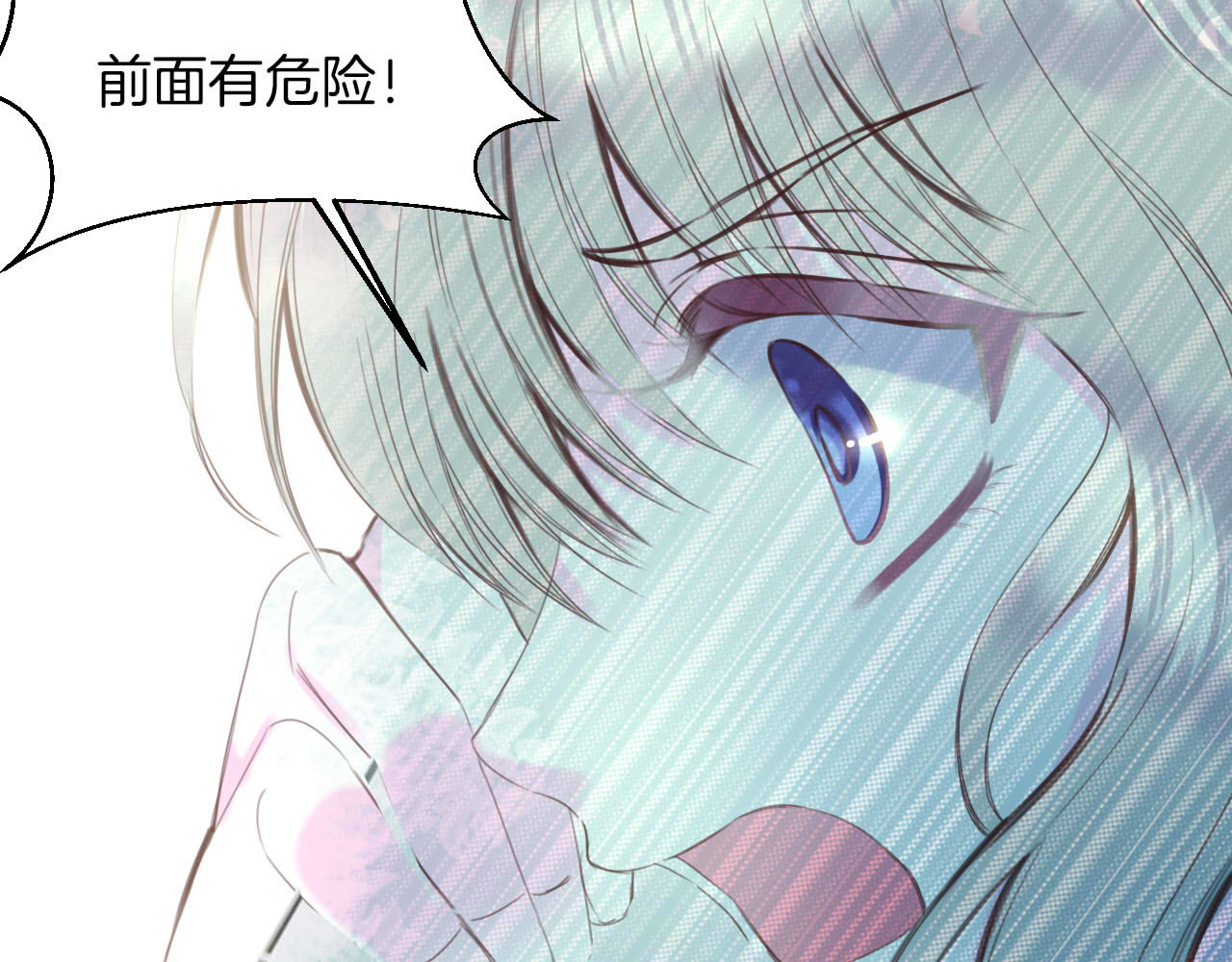 第8话 我要你永远离开他！ 第 18 页