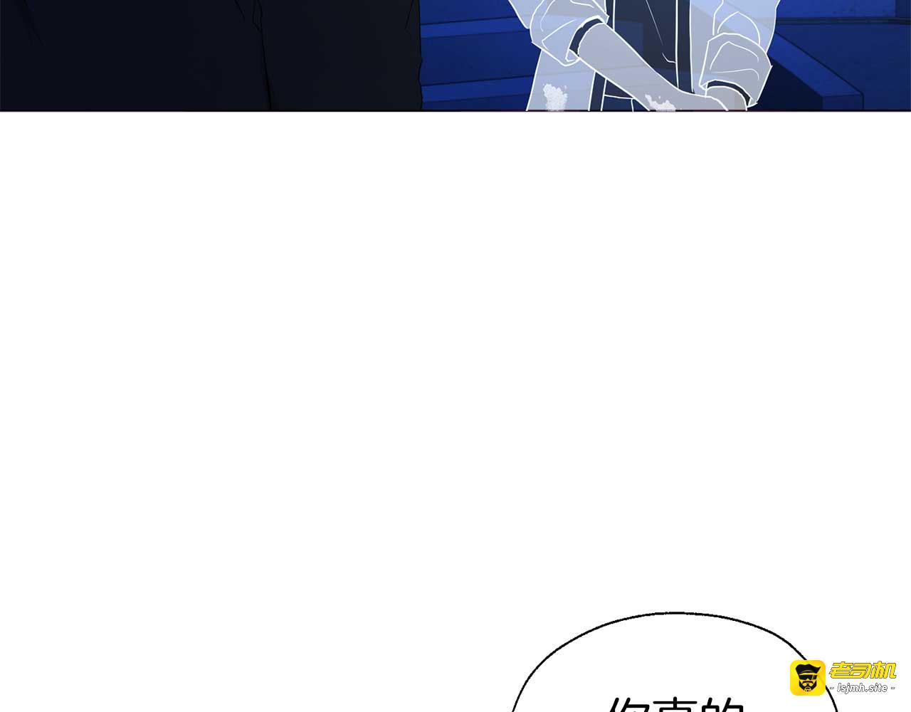 第124话 你真的没事吗？ 第 111 页