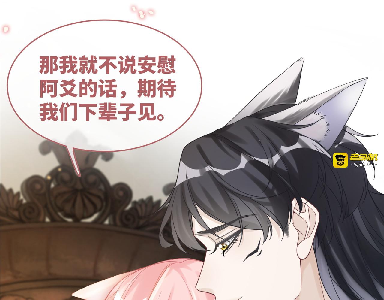 第177话完结篇 再见 第 53 页