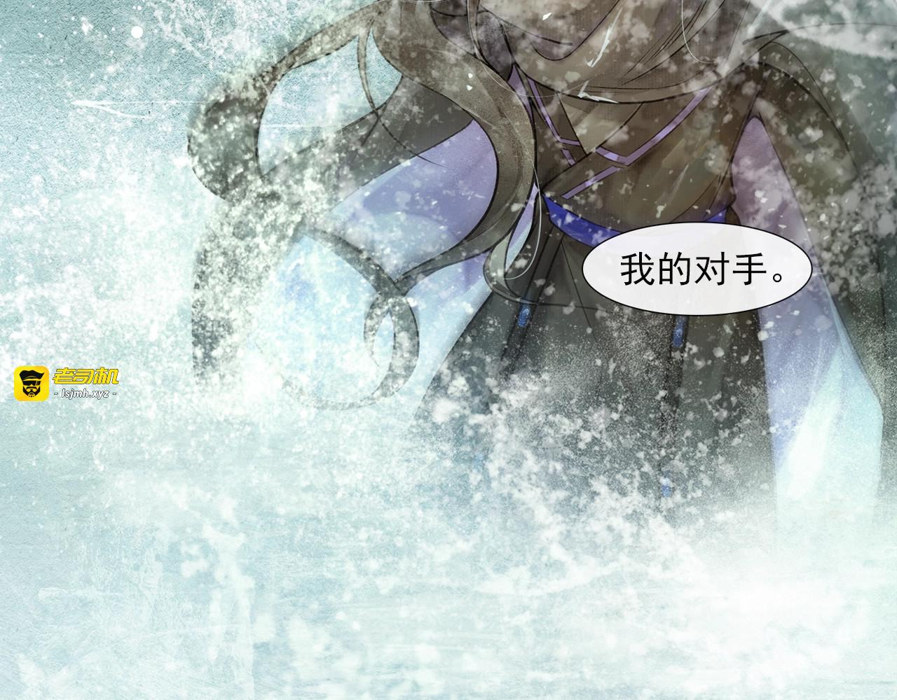 第58话  遇刺客 第 83 页