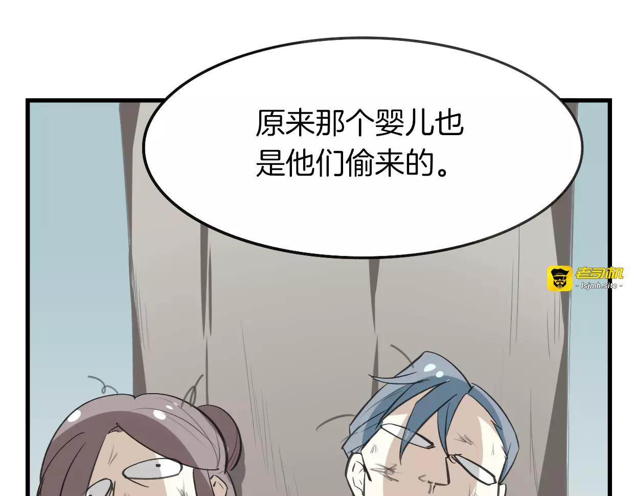 第14话 回到虎国 第 11 页