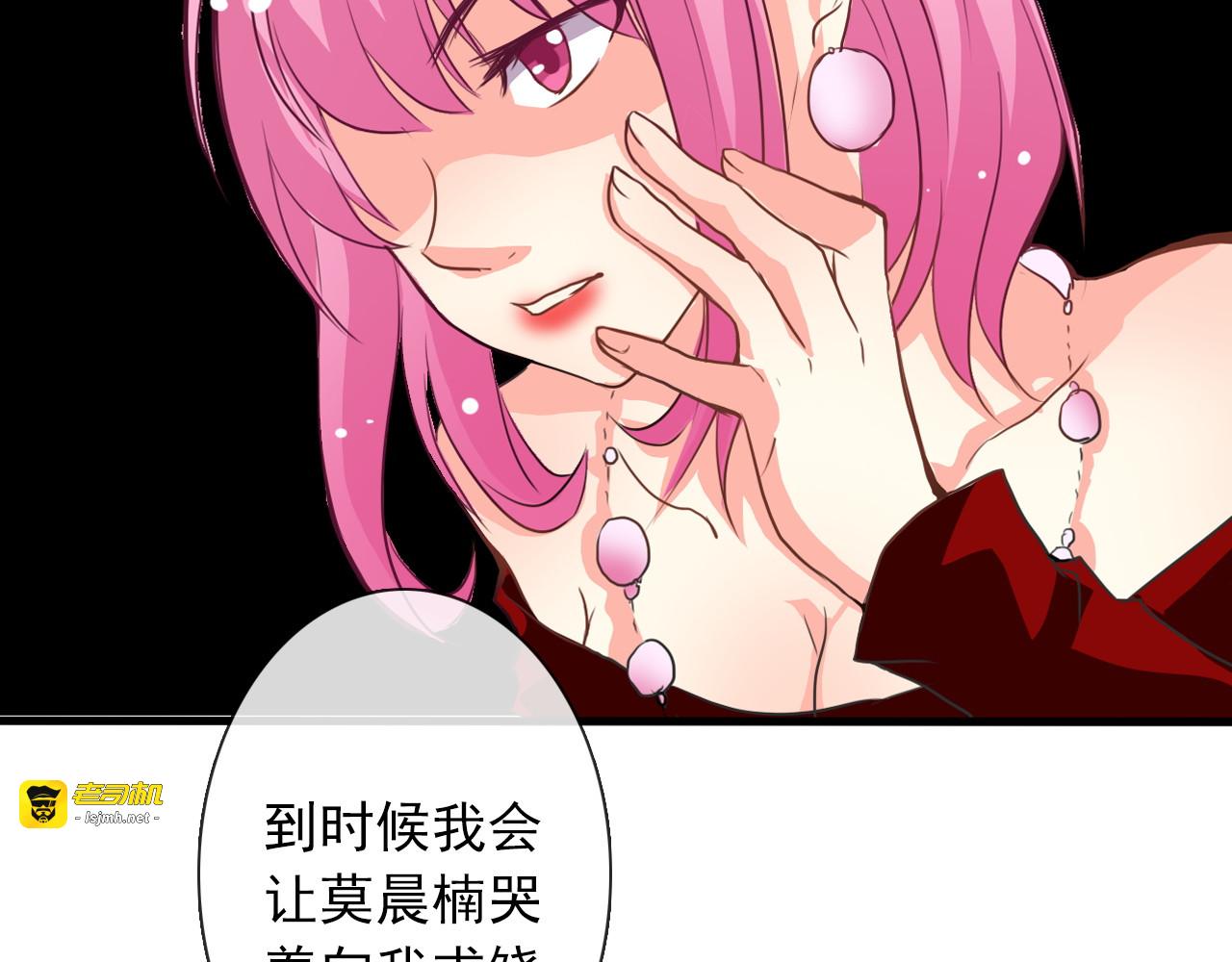 第12话 你离我远一点 第 37 页
