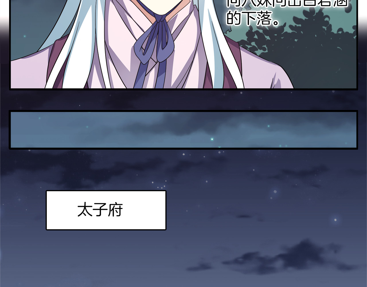 第71话 谁该放手？ 第 54 页