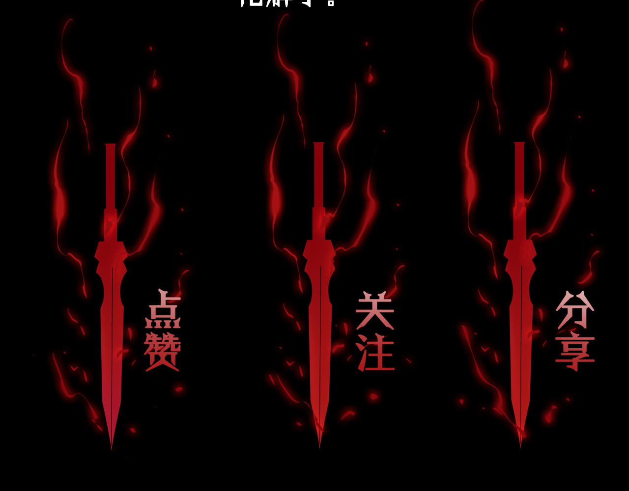 第59话 再一次约定 第 124 页
