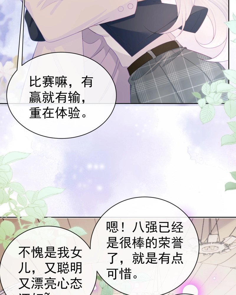 第172话 下次，清华见 第 5 页