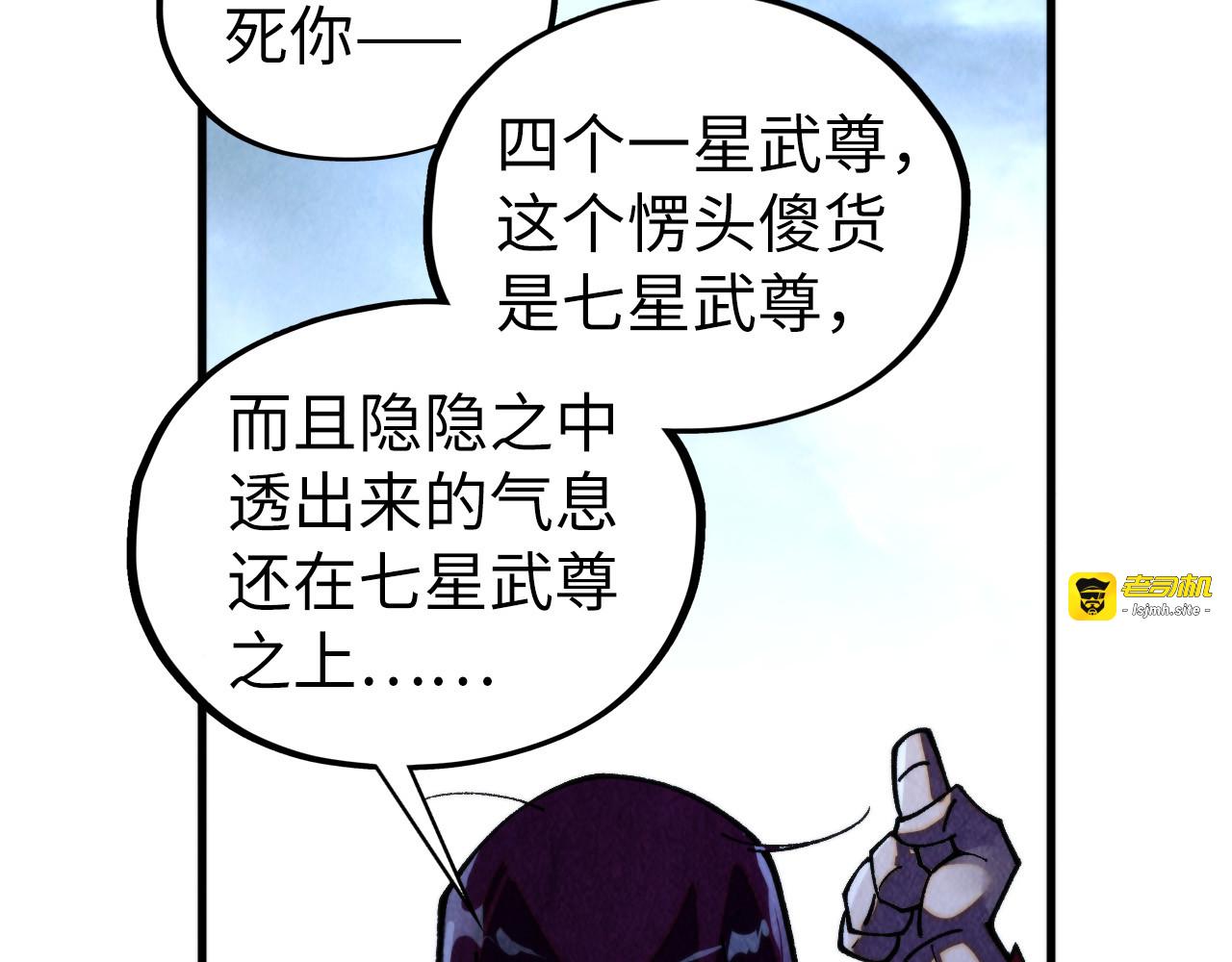 第456话 刀剑宗公子 第 161 页