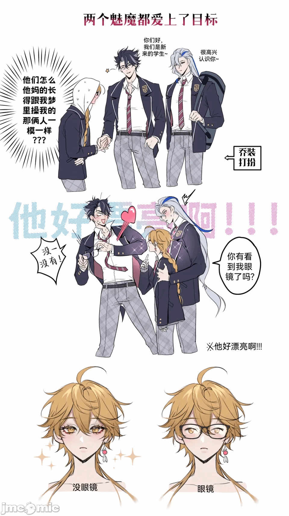 第一话 第 10 页