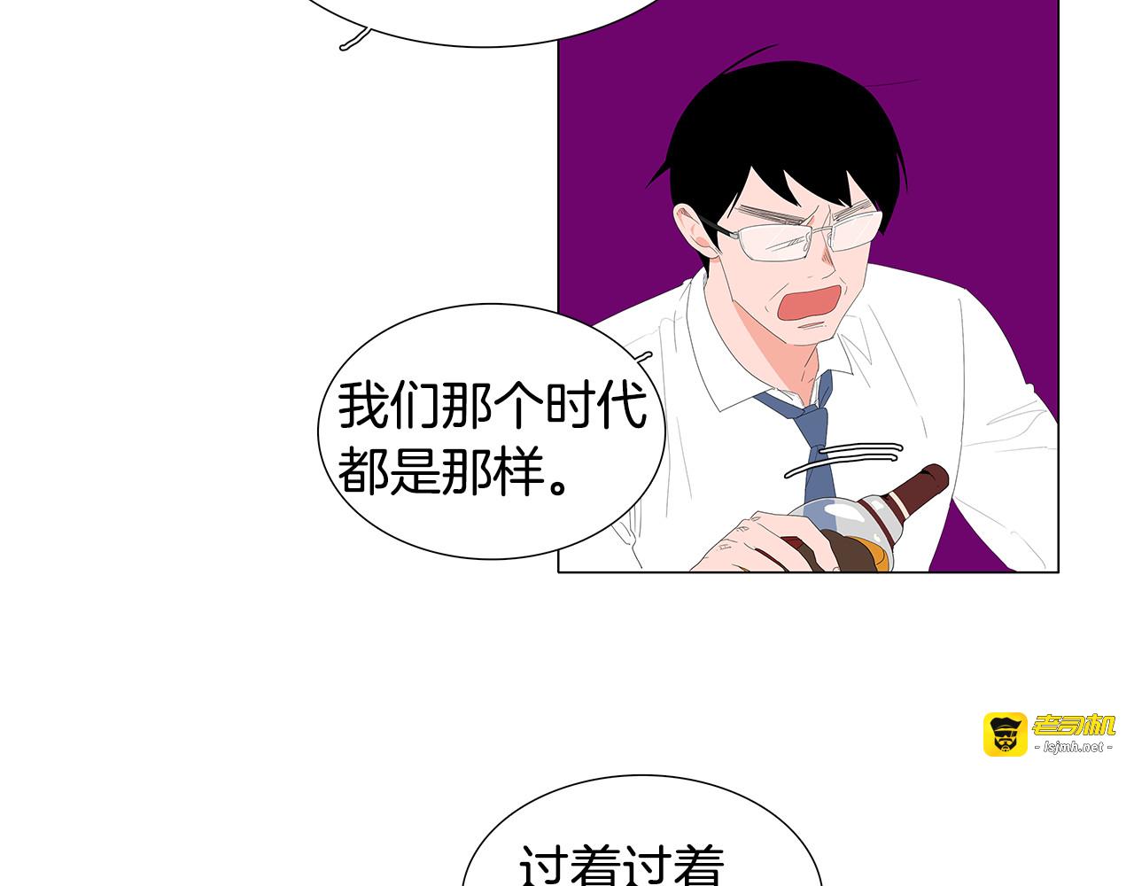 第53话 好可爱 第 9 页