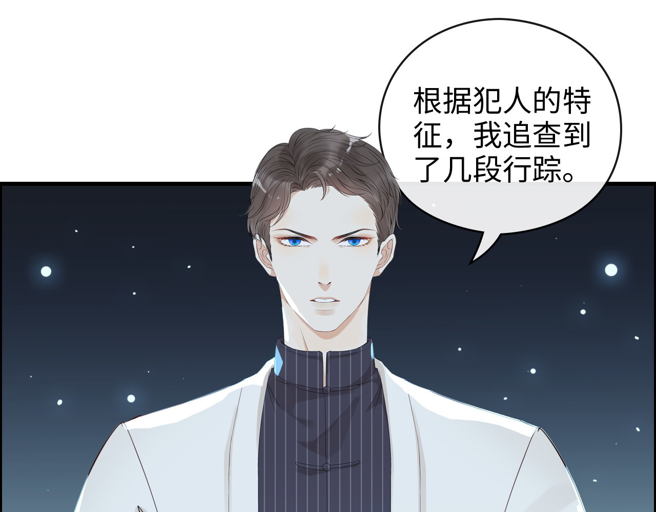 第356话 资料被盗，暗潮汹涌 第 74 页
