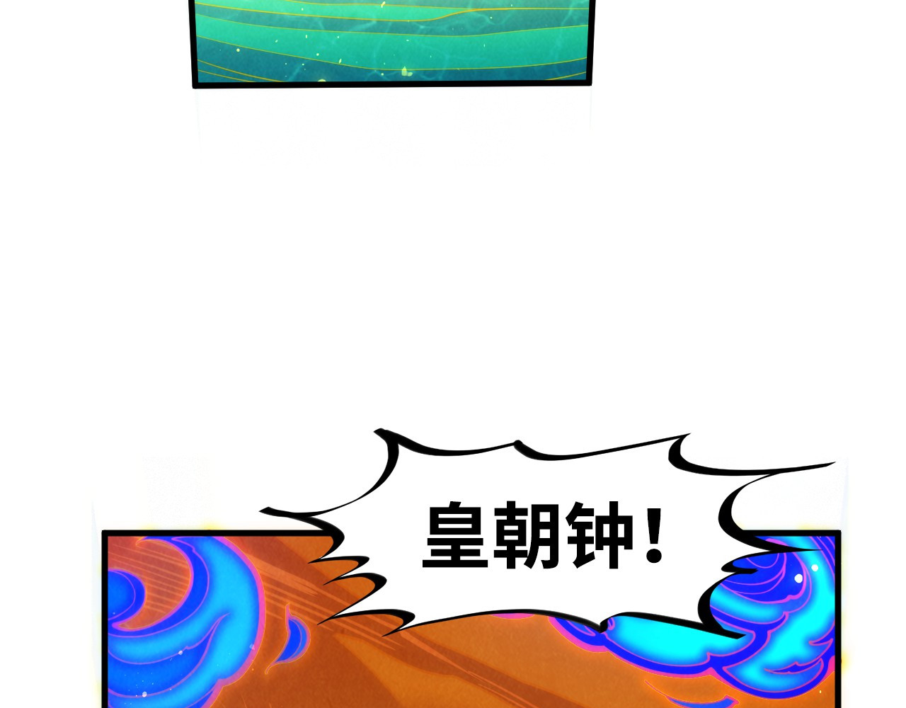 第282话 山雨欲来 第 46 页