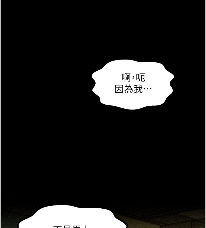 第5话 第 96 页