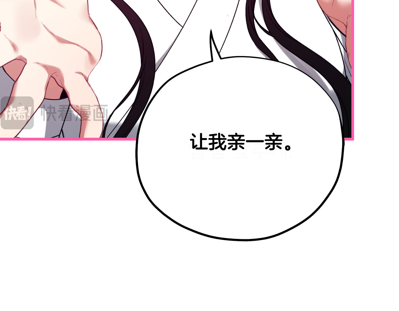 番外8 遵命主人 第 144 页