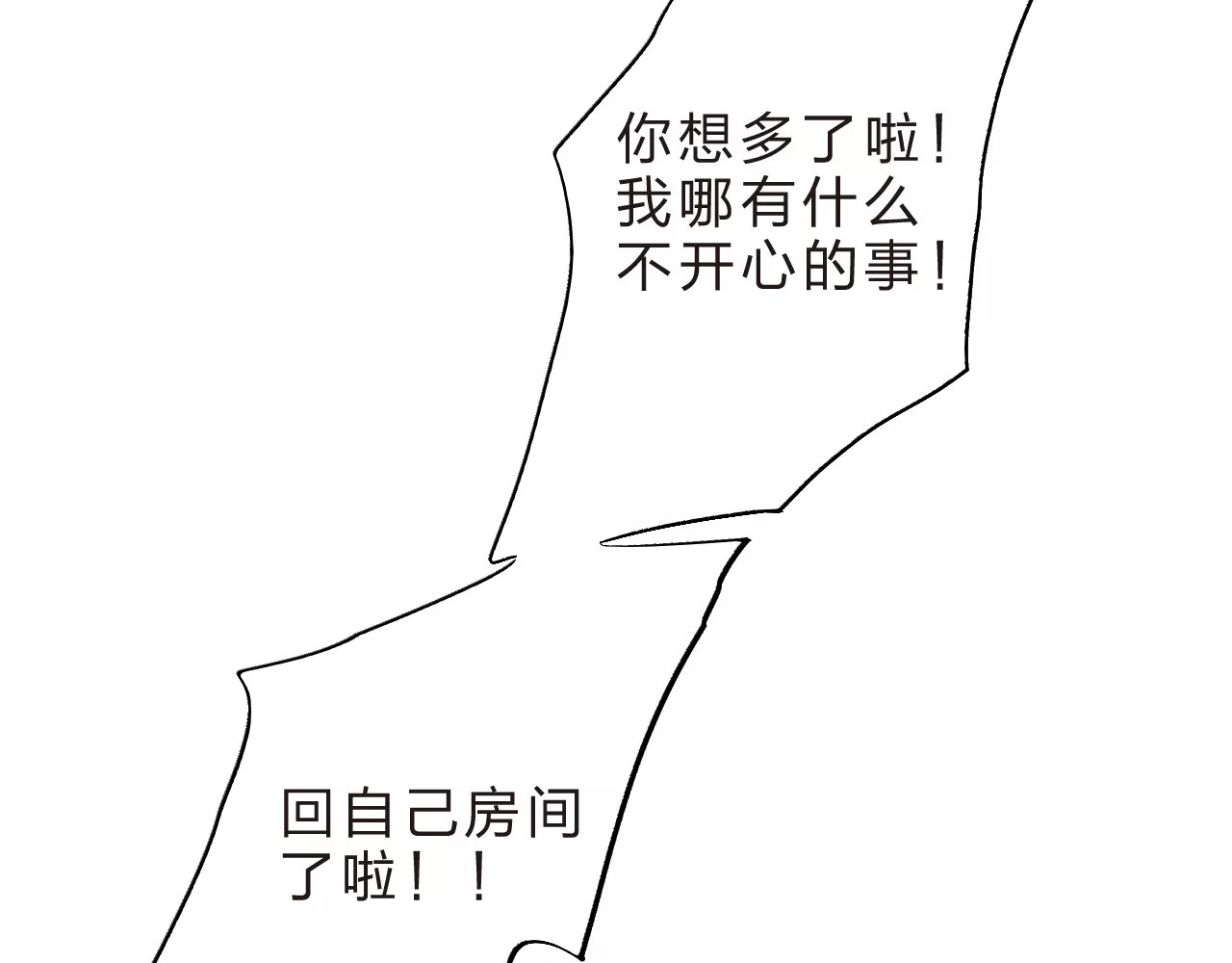 第36话 界限 第 78 页