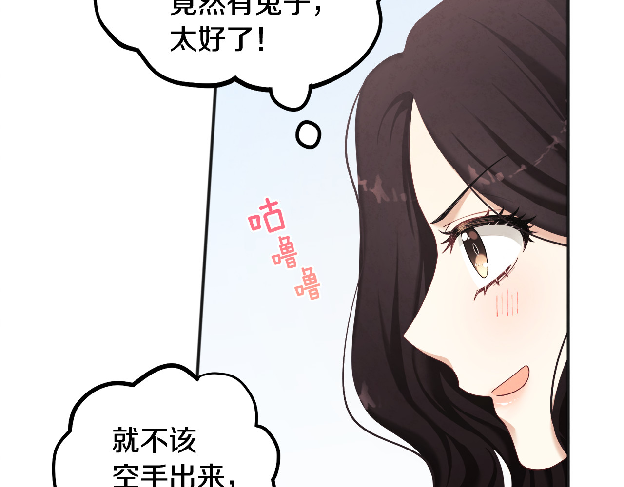 第3话 女孩惨死 第 108 页