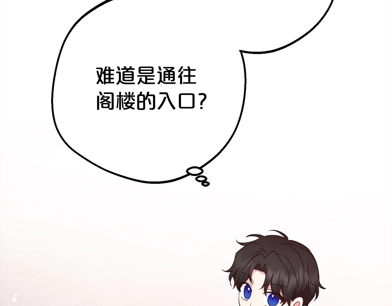 第46话 奶奶的天梯 第 112 页