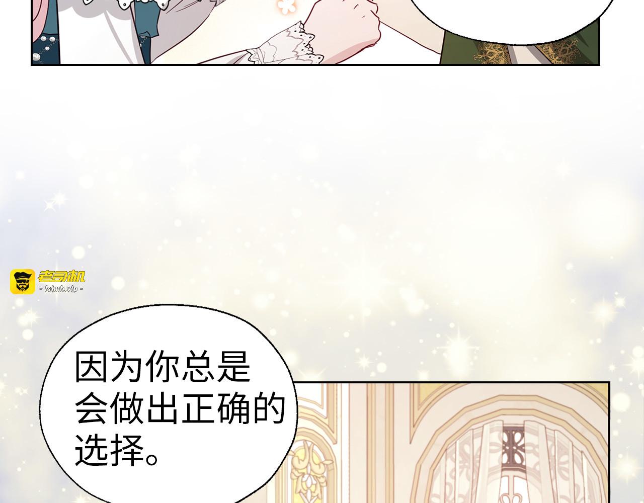 番外2 爱情之花 第 131 页