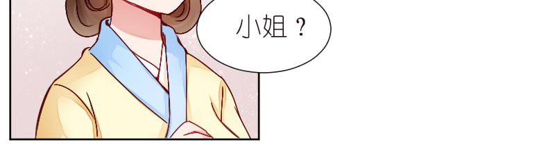 第1话：我楚夕瑶回来了！ 第 40 页