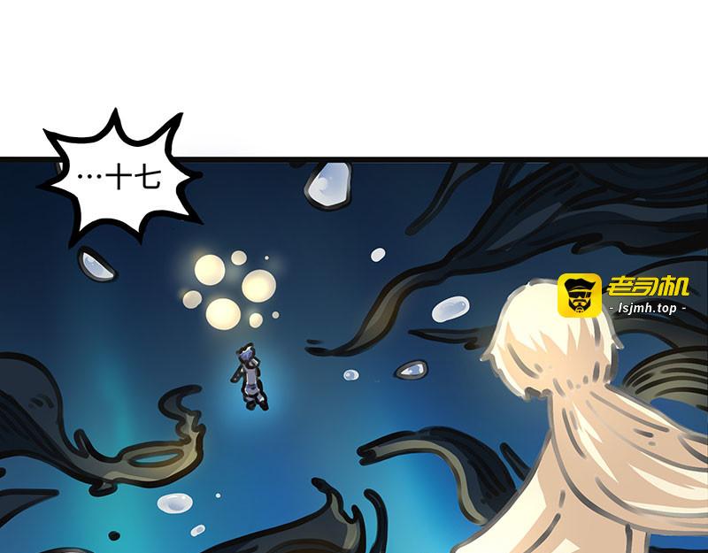 第36话 痛苦 第 39 页