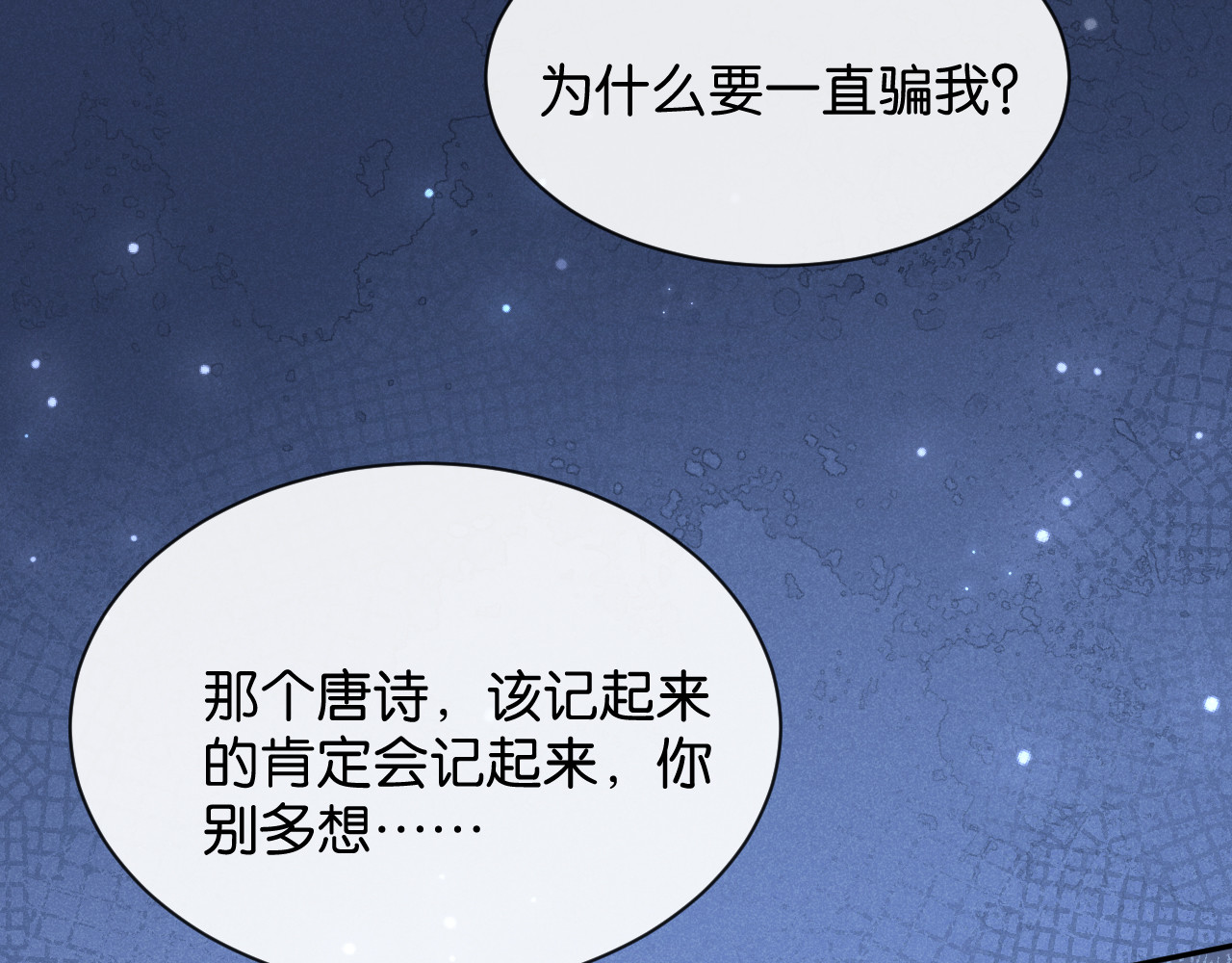 第57话 暗中守护的人 第 66 页
