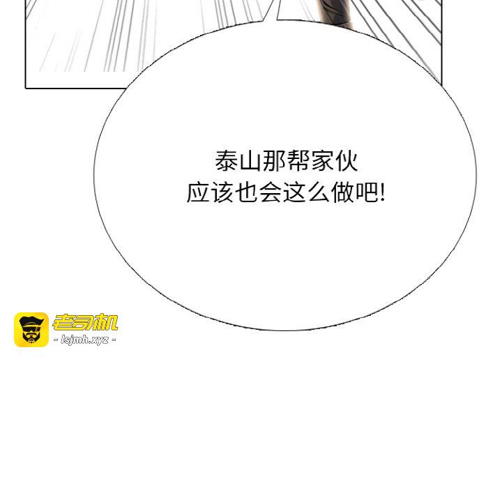 第359话 第 81 页