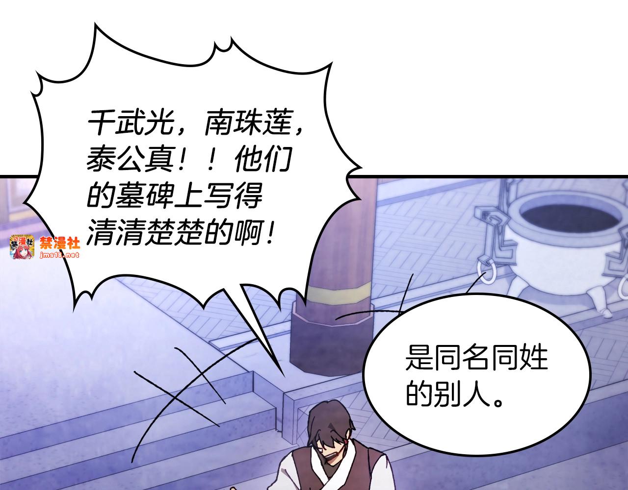 第42话 第 39 页